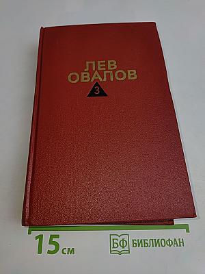 Двадцатые годы. Том третий