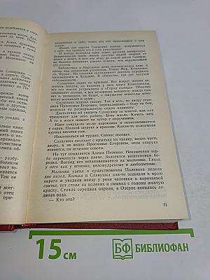 Двадцатые годы. Том третий