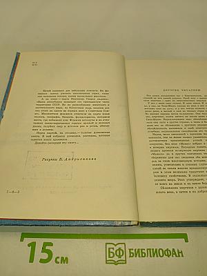 Рассказы о Киргизии