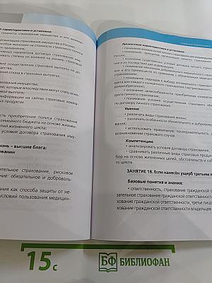 Финансовая грамотность. Учебная программа. 10-11 классы