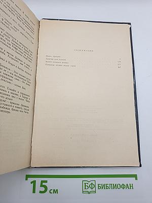 Плоть орхидеи. Занятия для мужчин. Хотите остаться живым. Однажды летним ясным утром