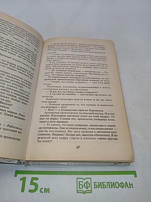 Министерство проституции