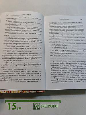 Повести временных лет