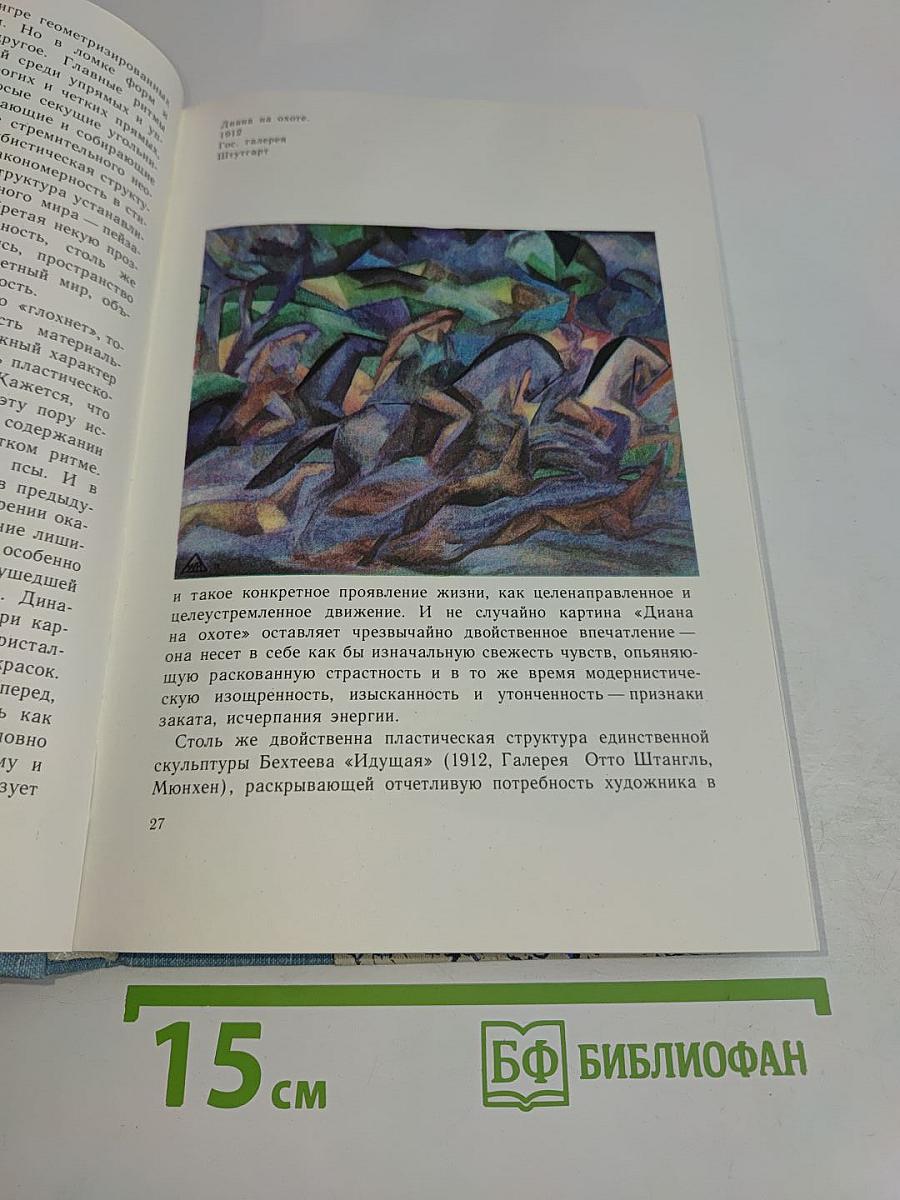 Владимир Бехтеев