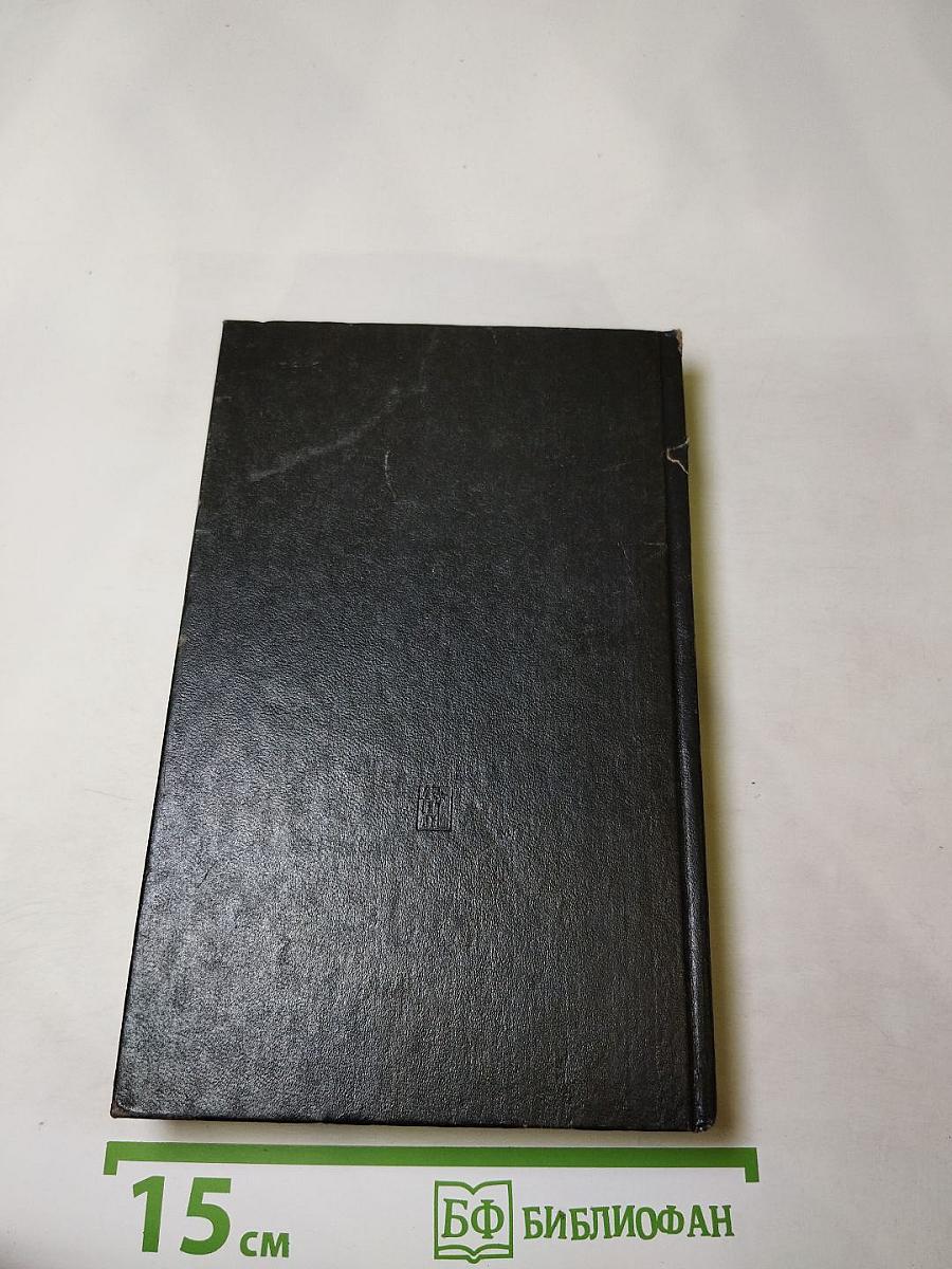 Светотени: Политический детектив