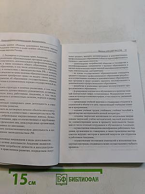 Вестник Академии Русского балета имени А.Я. Вагановой