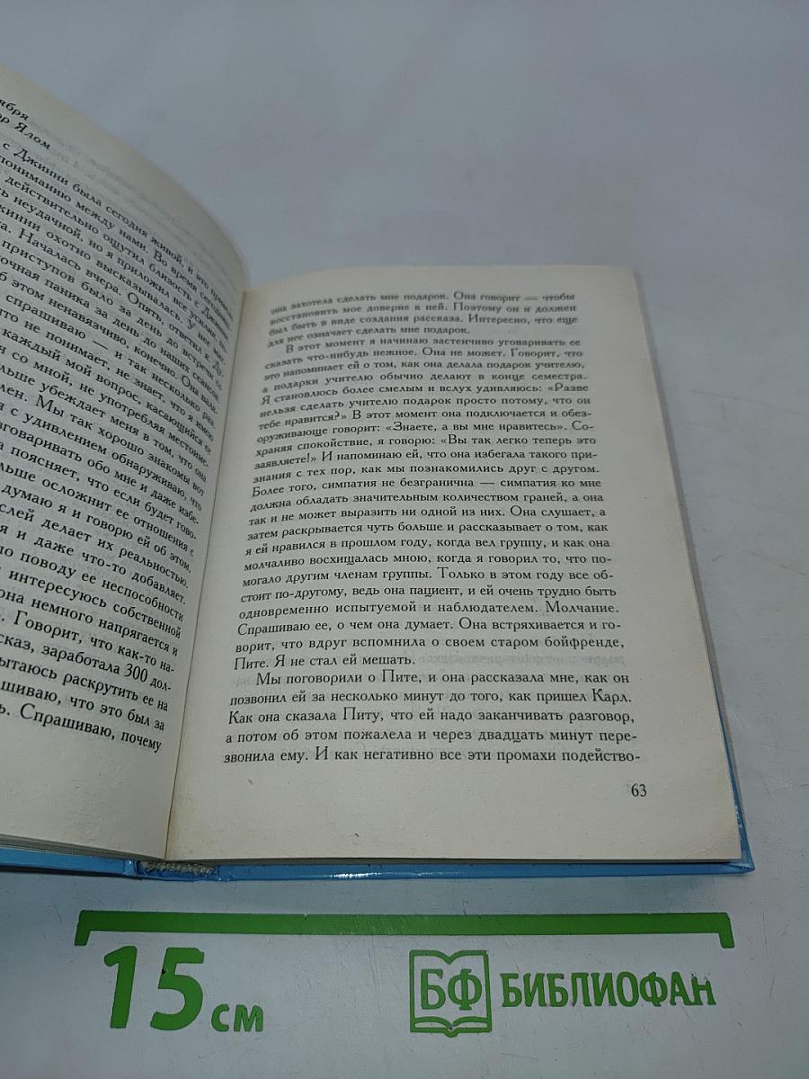 Хроники исцеления