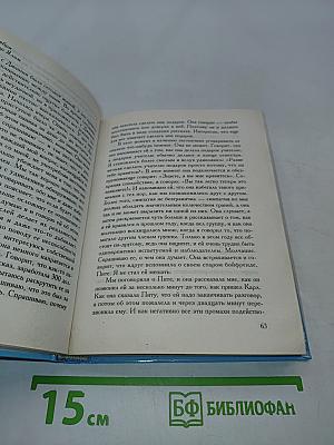 Хроники исцеления