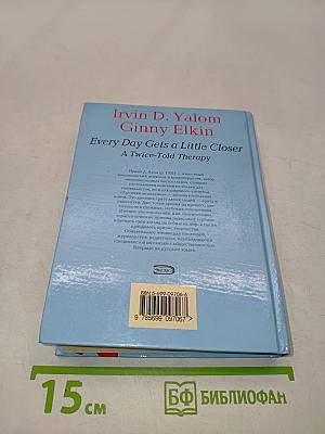 Хроники исцеления