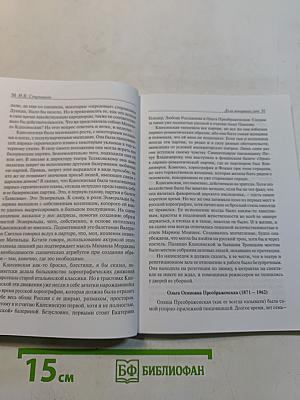 Выдающиеся мастера и выпускники петербургской школы балета. Часть 3