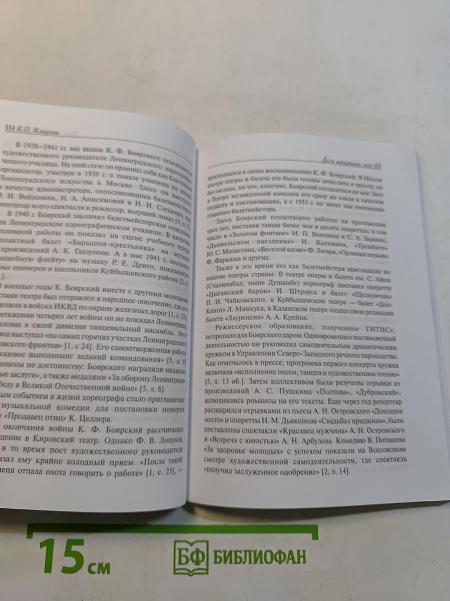 Выдающиеся мастера и выпускники петербургской школы балета. Часть 3