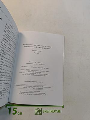 Выдающиеся мастера и выпускники петербургской школы балета. Часть 3
