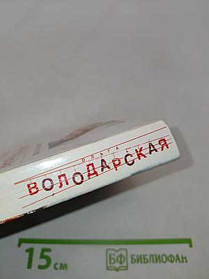 То ли ангел, то ли бес