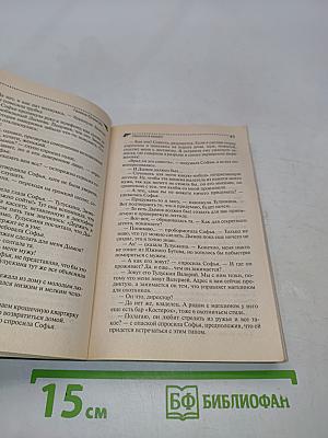Макости в кредит