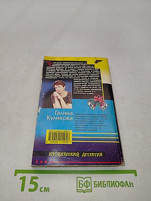 Макости в кредит