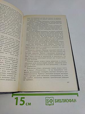 Собрание сочинений. Том первый. Иду на грозу. Повести