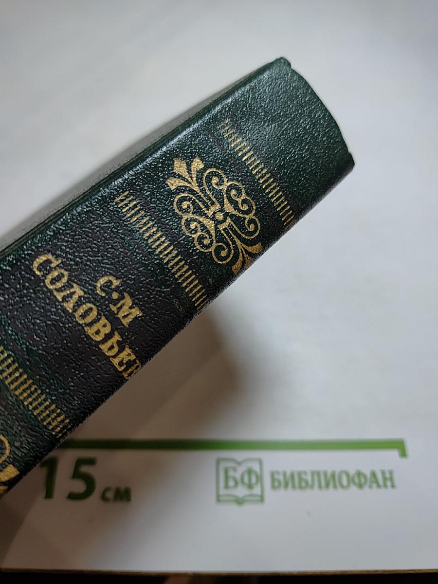 Чтения и рассказы по истории России