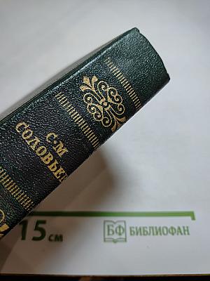 Чтения и рассказы по истории России