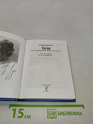 Ты погляди без отчаянья...