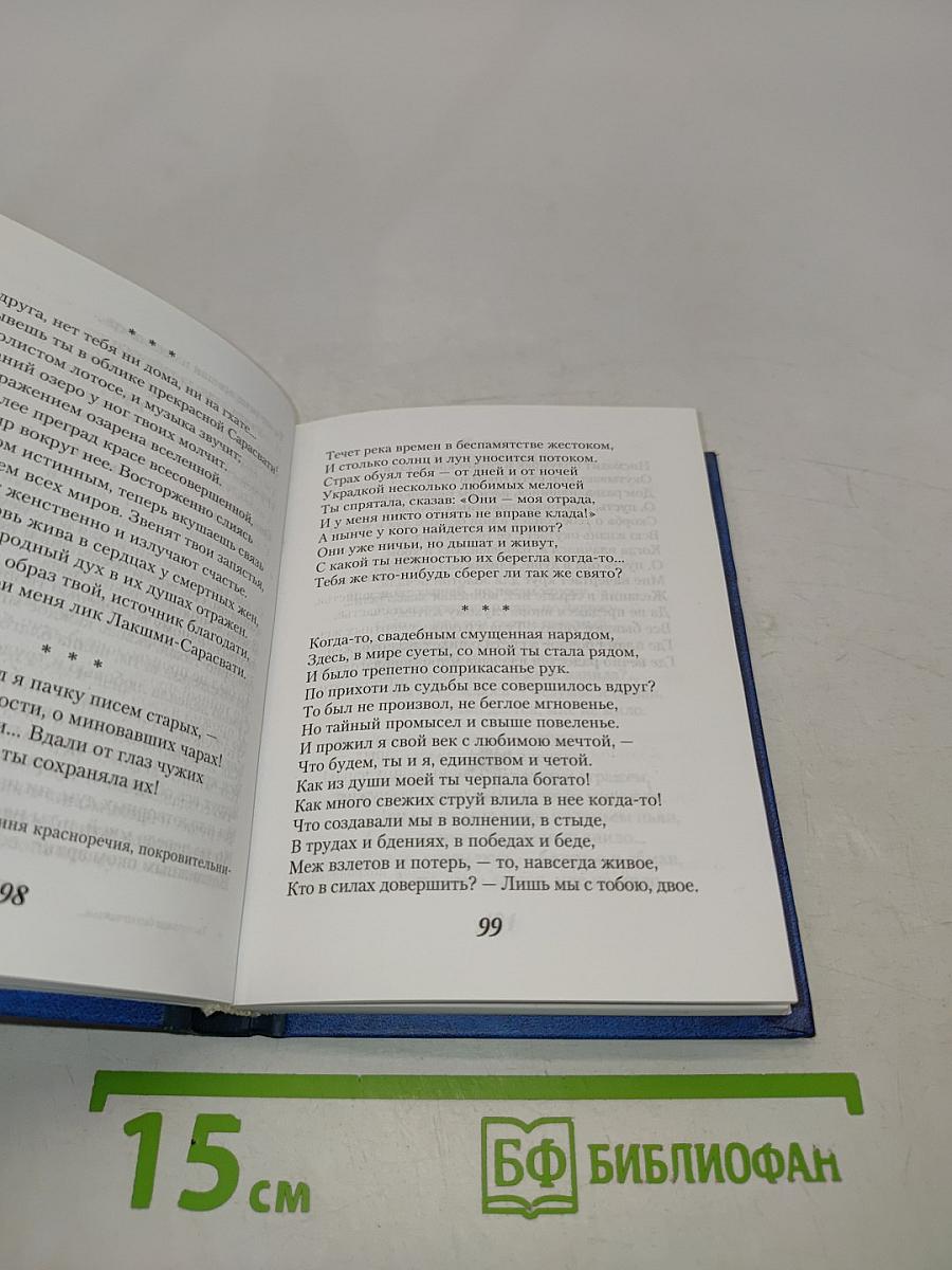 Ты погляди без отчаянья...