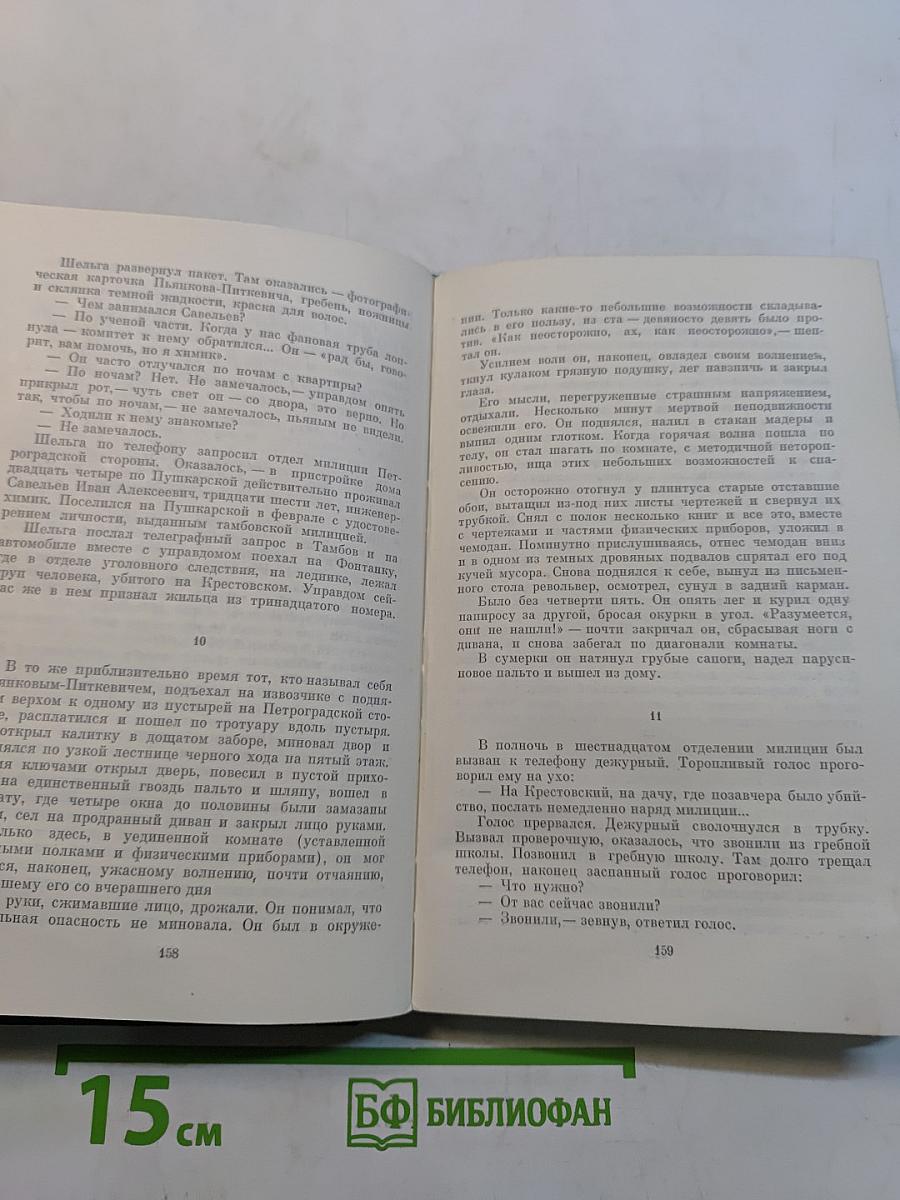 Аэлита. Гиперболоид инженера Гарина