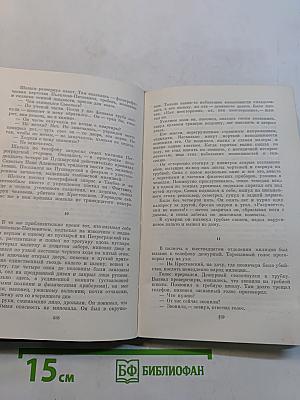 Аэлита. Гиперболоид инженера Гарина