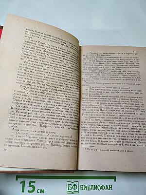 Люди на перепутье. Игра с огнем.