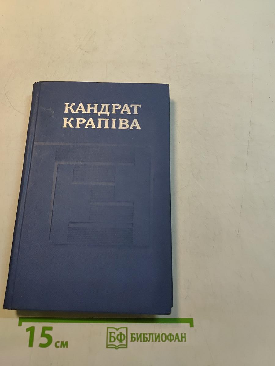 Збор твораў у пяці тамах. Том 1