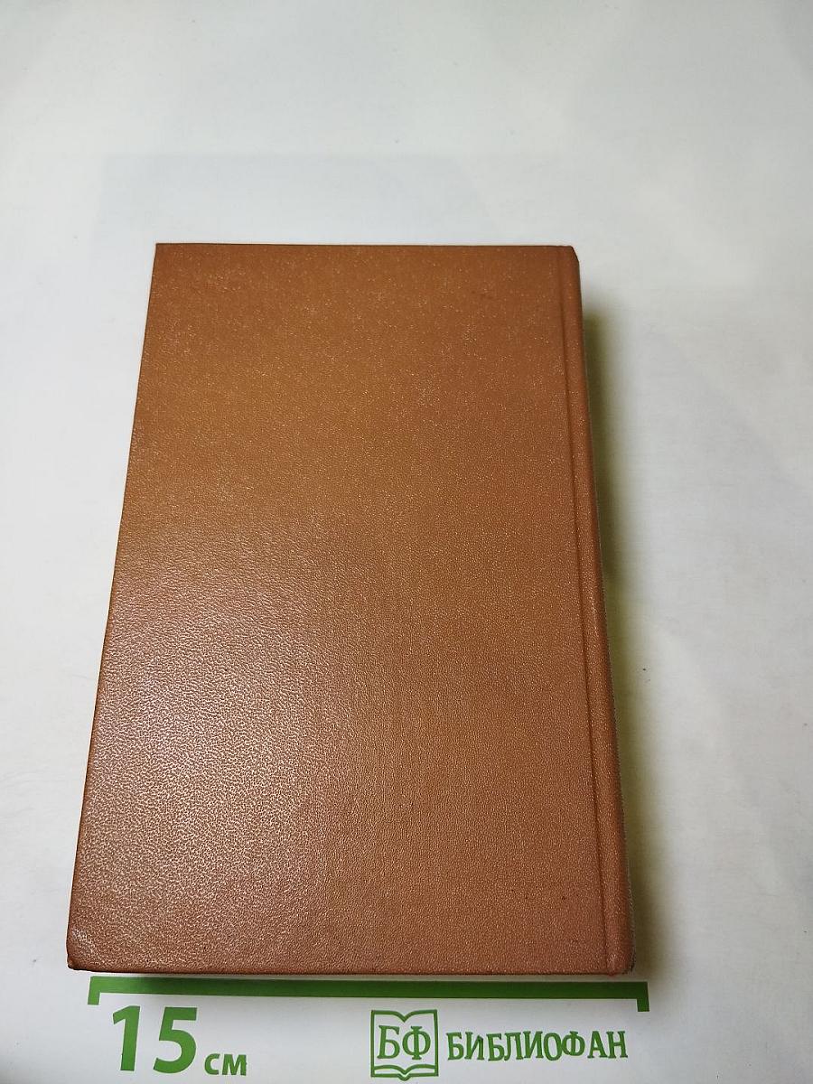 Люди на перепутье. Игра с огнем.