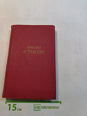 Сочинения в трех томах. Том 3