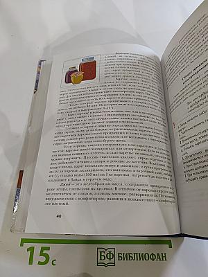 Технология. Обслуживающий труд. 7 класс