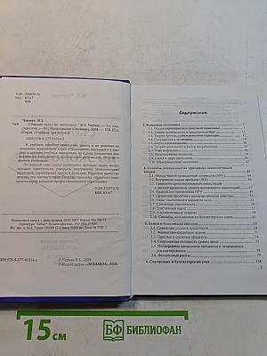 Сборник задач по экономике