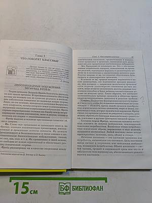 Менеджмент. Стратегия успеха