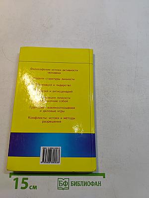 Менеджмент. Стратегия успеха