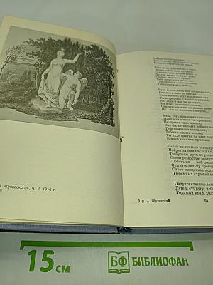 Избранные сочинения