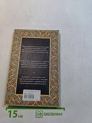Рубайат