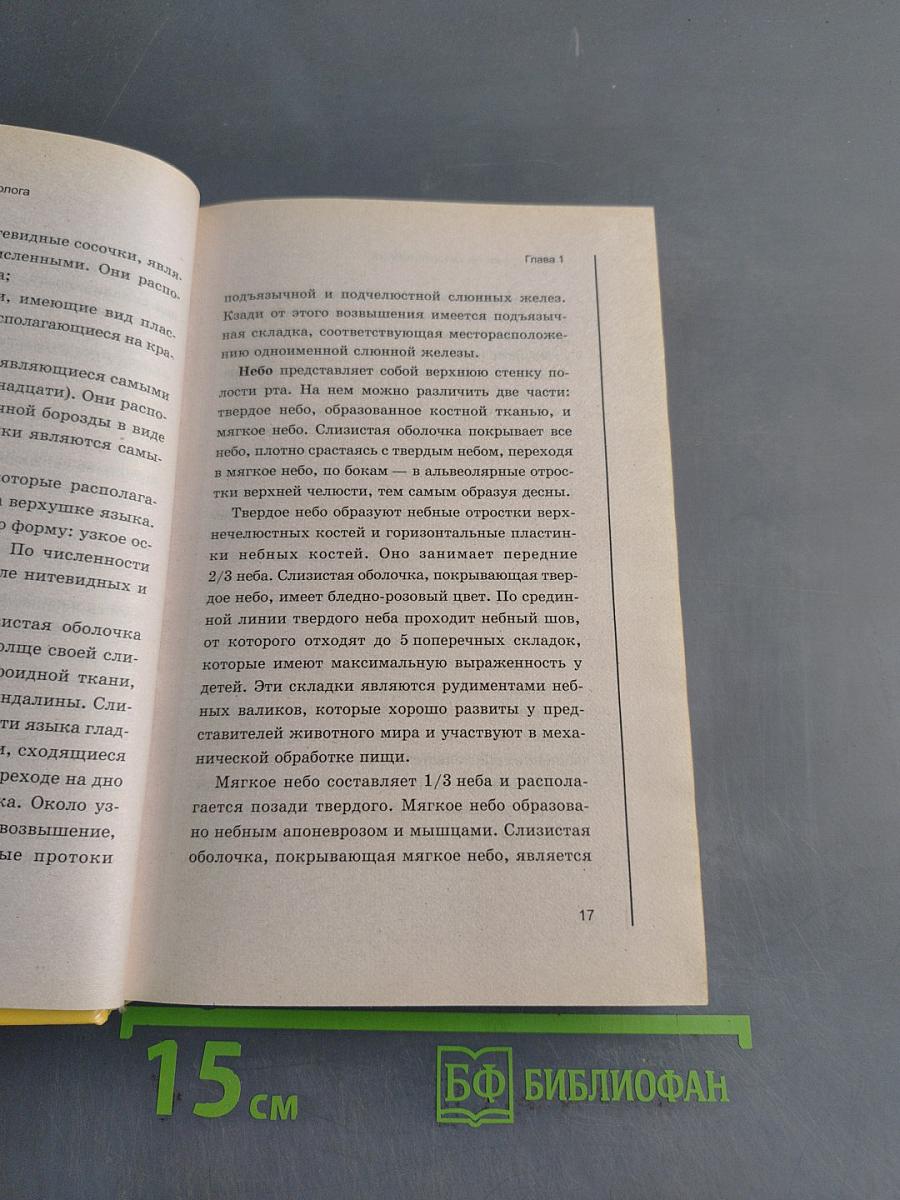 Новый справочник гастроэнтеролога