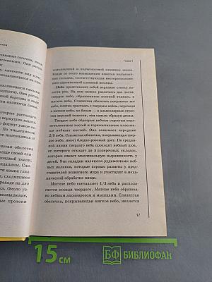 Новый справочник гастроэнтеролога