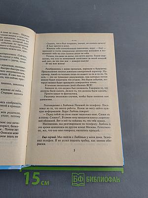Откровения ангелов-хранителей. Начало