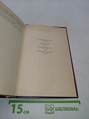 Избранное