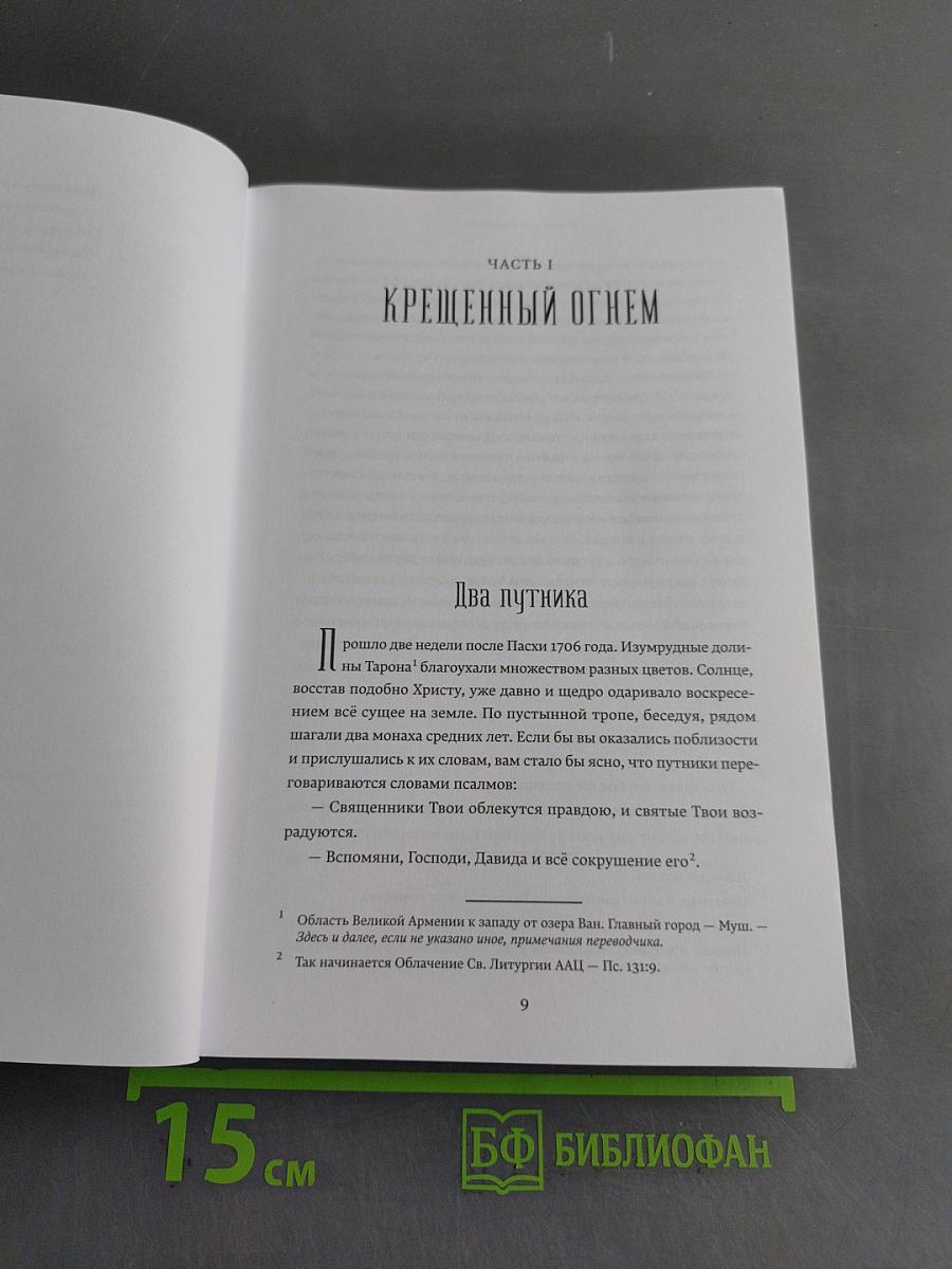 Два паломника