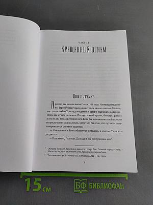 Два паломника