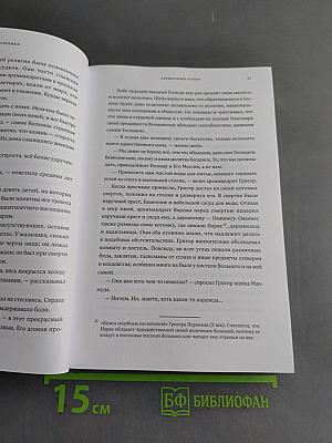 Два паломника