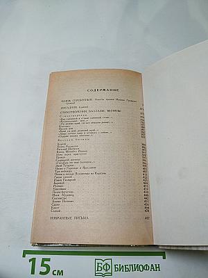 Князь Серебряный