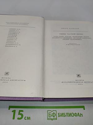 Сцены частной жизни
