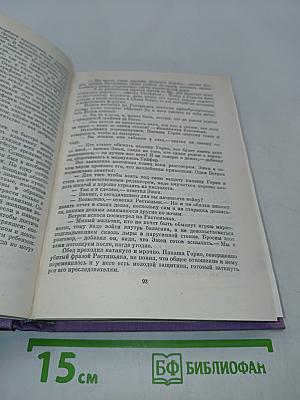 Сцены частной жизни