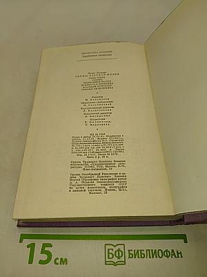 Сцены частной жизни