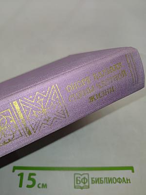 Сцены частной жизни