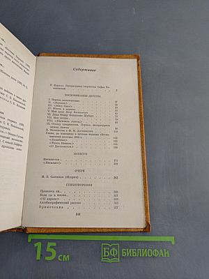 Литературное творчество Софьи Ковалевской