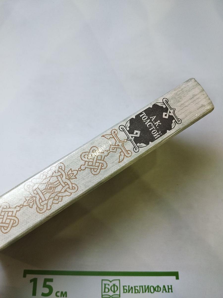 Князь Серебряный